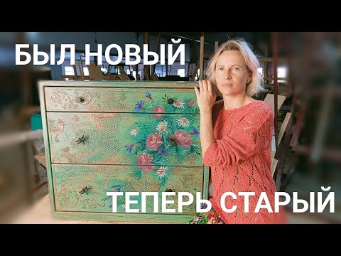 Видео: ЗЕЛЁНЫЙ КОМОД С РОСПИСЬЮ И ТРАФАРЕТАМИ | ДЕРЕВЯННАЯ МЕБЕЛЬ