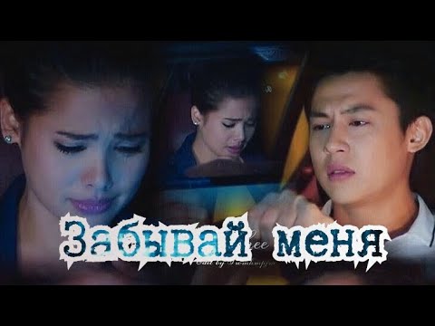 Видео: Волны жизни / Клип / Андрей Леницкий "Забывай меня" / Сатит|Джироват