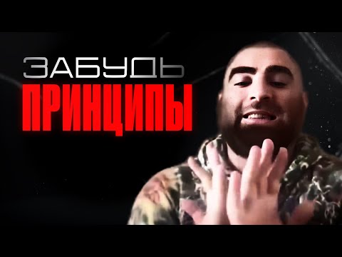 Видео: Как принципиальность мешает тебе жить. Действуй по ситуации. Арсен Маркарян