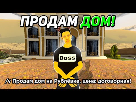 Видео: ОХОТА НА КИДАЛ на БЛЕК РАША #184 - BLACK RUSSIA ( дом на рубле за 3 копейки )