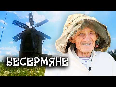 Видео: Их осталось 3000 человек. Ремесленники зеленых холмов Удмуртии / Бесермяне