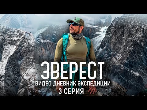 Видео: Моё снаряжение для восхождения на Эверест.
