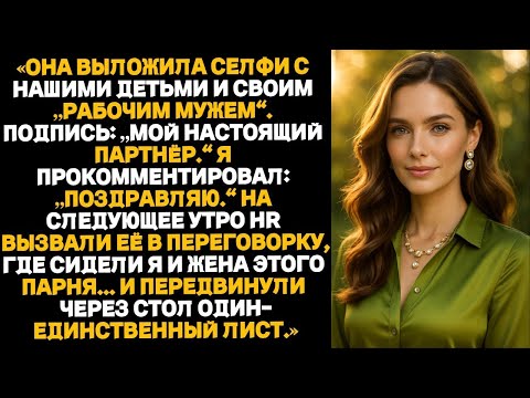 Видео: Он ответил на селфи словом „Поздравляю“ — и после этого стены начали смыкаться