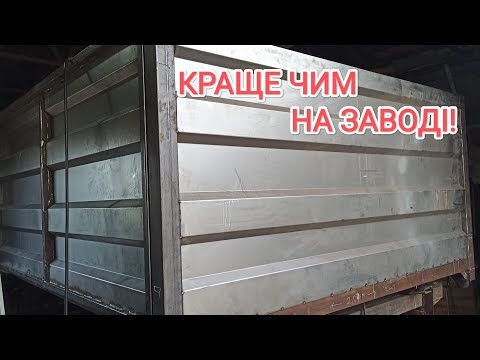 Видео: Виготовлення бортів для прицепи. @zavodMoroza