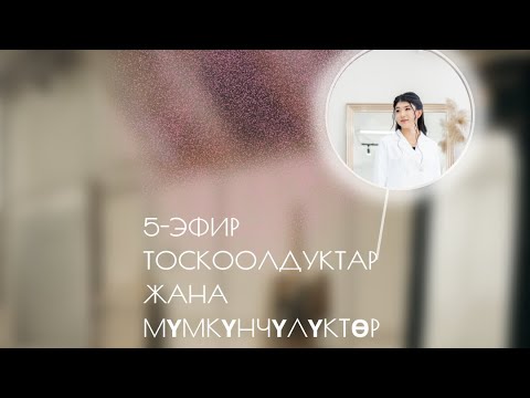 Видео: Богатое Мышление 🧠 5