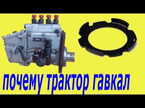 Видео: Как устранить гавканье трактора. Одна из причин!!!