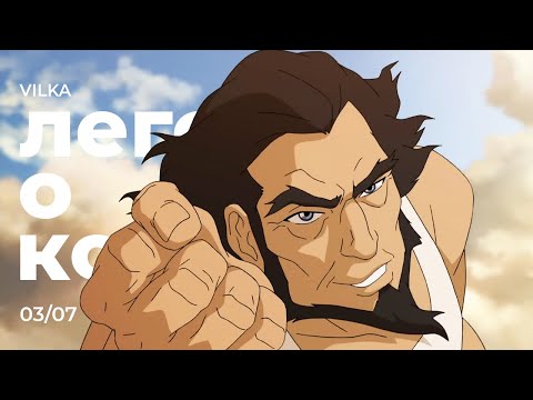 Видео: Аватар: Легенда о Корре 3 сезон 7 серия ► ПЕРВЫЕ МАГИ ВОЗДУХА ► Реакция Вилка