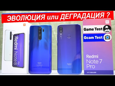 Видео: Сравнение Xiaomi Redmi Note 8 Pro и Redmi Note 7 Pro | ЭКСПЕРИМЕНТ УДАЛСЯ или РАНО СПИСЫВАТЬ СТАРИКА