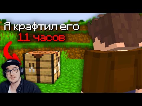 Видео: Это Самый Сложный Мод В Майнкрафте ► MineCraft Кавкин | Реакция