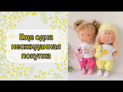 Видео: Еще одна неожиданная покупка.