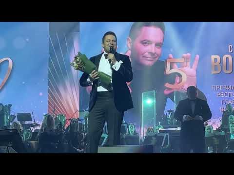 Видео: Минск. Сольный концерт Сергея Волчкова с Президентским оркестром республики Беларусь. 09.04.23