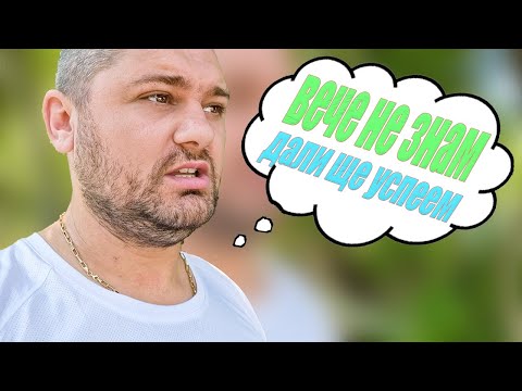Видео: Живот на село: Дали ще се справим този път?