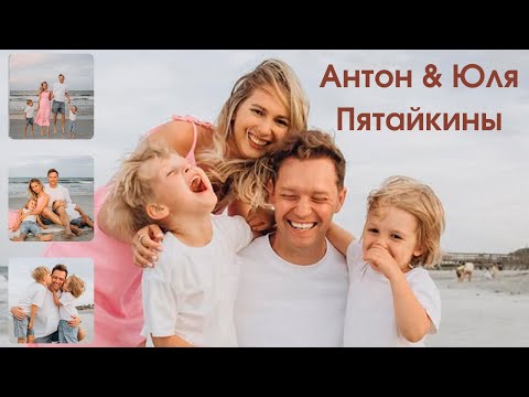 Видео: Ток-шоу с Пятайкиными | Как создать здоровый и счастливый брак?