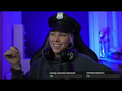 Видео: Запись стрима Крис Штрефонд 08.11.24. Смотрит пацанки 9 сезон 8 серия