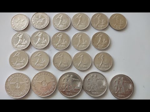 Видео: Коллекция полтинников и рублей 1921 - 24 годов.