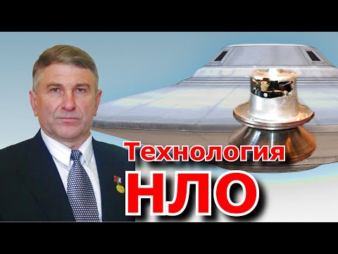Видео: Антигравитационный двигатель Леонова уйдет на Запад ?