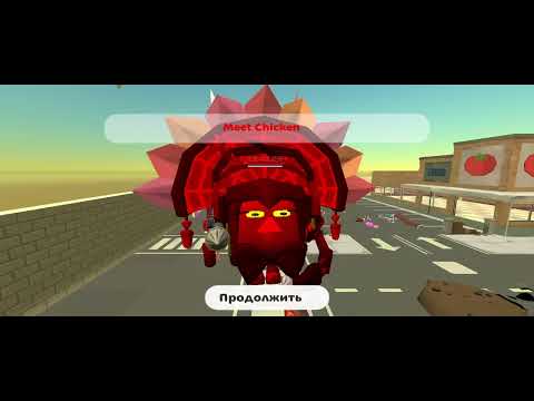 Видео: Я затроллил игроков мифами в Chicken gun😱(Или скорее они меня😅)