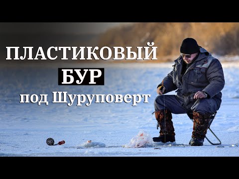 Видео: У кого какой бур обошел всех рыбаков и узнал кто чем пользуется на Зимней рыбалке