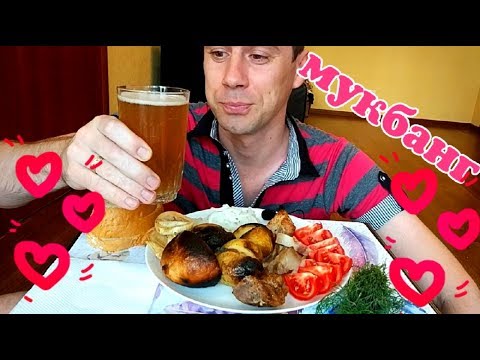 Видео: МУКБАНГ | ШАШЛЫК | ПРИРОДА | СМЕРТНАЯ КАЗНЬ |  MUKBANG | PANCAKES | 먹방