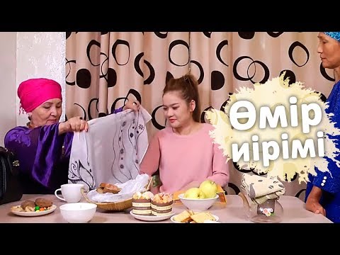 Видео: Өмір иірімі: Арсыз келін енесін әбден жылатты (17.10.19)