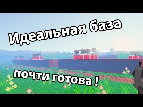 Видео: Идеальная база почти готова ! ( Dead Acres )