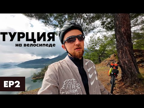 Видео: Самые живописные места! На велосипеде по Турции (2 эпизод)