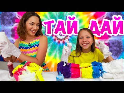 Видео: Тай Дай РЮКЗАКИ на лето Что у нас получилось? Tie Dye Backpack / Вики Шоу