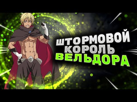 Видео: все СПОСОБНОСТИ ВЕЛЬДОРЫ ТЕМПЕСТ / ШТОРМОВОЙ ДРАКОН ВЕЛЬДОРА / СИЛЫ И СПОСОБНОСТИ