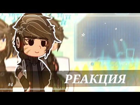 Видео: Реакция Блэк Кити в Биг Сити 😼 на Валеру #4