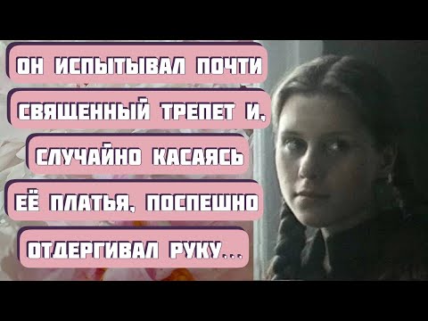 Видео: ПЯТНИЦА. Новый интересный рассказ Бориса Васильева читает Светлана Копылова. История любви.