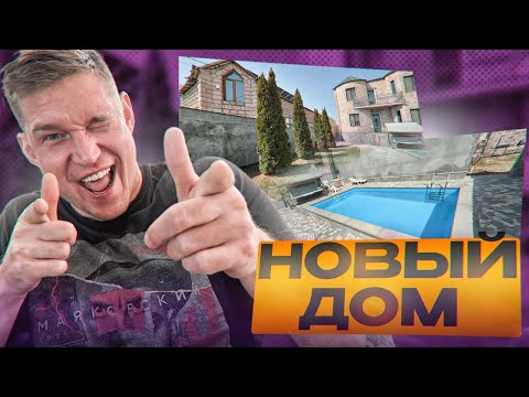 Видео: РЕСТОРАТОР ПЕРЕЕХАЛ