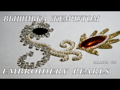 Видео: Ручная вышивка. Цветочный орнамент бисером и стразами