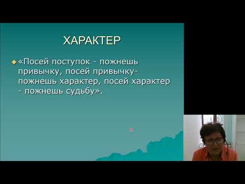 Видео: Психиатрия 3.Личность врача