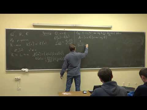 Видео: Начала теории Галуа 4. Техника расширения полей