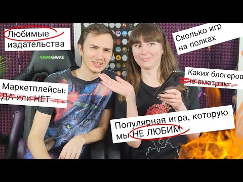 Видео: 40+ ВАЖНЫХ вопросов для ЛЮБОГО настольщика🔥