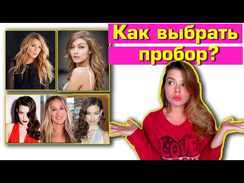 Видео: ПРОБОР ВОЛОС: Правильно ли вы подобрали пробор волос?