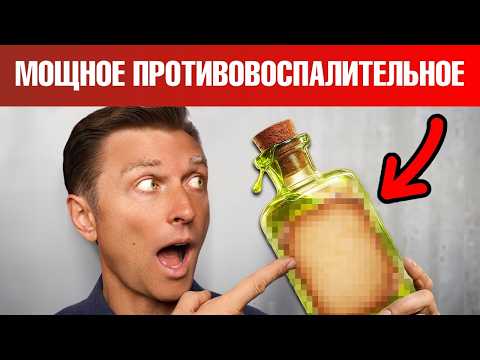Видео: Самое мощное оружие против артрита и других воспалений👍