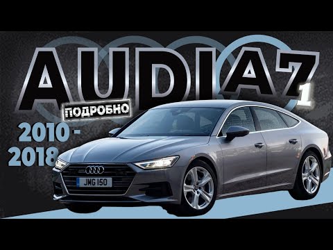 Видео: [ПОДРОБНО] Как снять обшивку двери со снятием стёкол и ляды Audi A7 I ➤ Пошаговое руководство