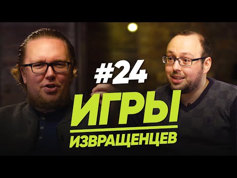 Видео: Игры извращенцев / Женщина. Руководство по эксплуатации