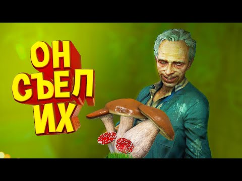 Видео: Far Cry 3 -  Он Съел Их  "Приколы и Забавные моменты"