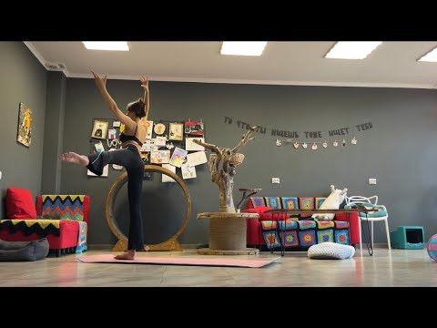 Видео: КЛАСС ПО ДВИЖЕНИЮ В ФОРМАТЕ ТАНЕЦ НА КОВРИКЕ // 9 // БАЛАНС // КООРДИНАЦИЯ 