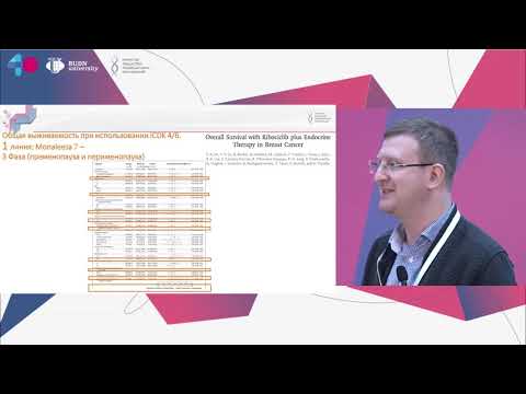 Видео: Гормонотерапия гормонозависимого рака молочной железы