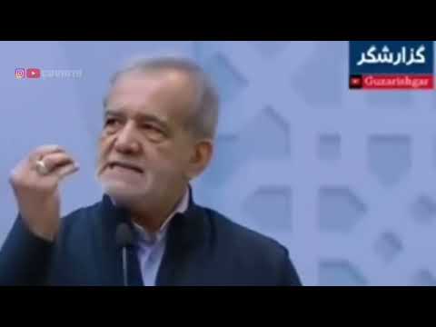 Видео: ✊🆘 ҲАТМАН ТАМОШО КУНЕД : ПРЕЗИДЕНТИ НАВИ ИРОН 🇮🇷🇦🇫🇹🇷🇹🇯🇺🇿🇰🇿🇹🇲 .