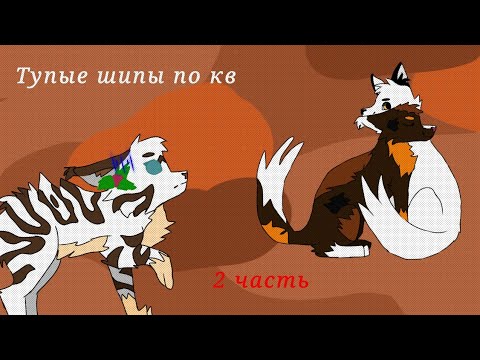 Видео: тупые шипы по кв||2 часть||инцест дело симейное :_) #возродимрукв ссылка на мой тг в описании видео