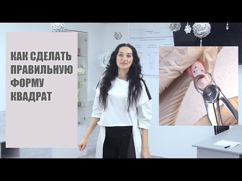 Видео: Ногти гелем. Как сделать арочный квадрат.