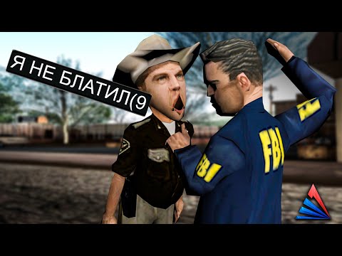 Видео: FBI Наехало На ПОЛИЦИЮ - ЛИДЕР ВАЛИТ Себе В Штаны на Arizona RP Yuma