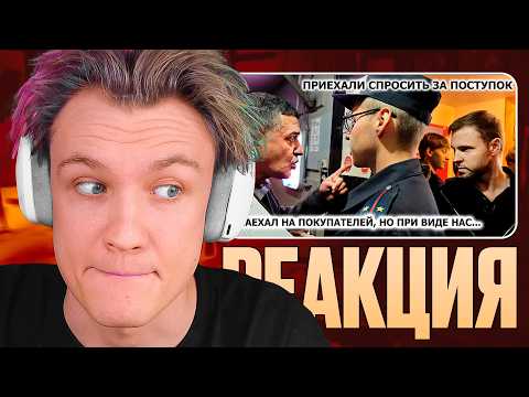 Видео: КРАНЧ СМОТРИТ ▶ СОТРУДНИК ВЫГНАЛ ПОДПИСЧИКОВ. ПРИЕХАЛИ СПРОСИТЬ ЗА ПОСТУПОК ПРИШЛОСЬ ВЫЗЫВАТЬ СКОРУЮ