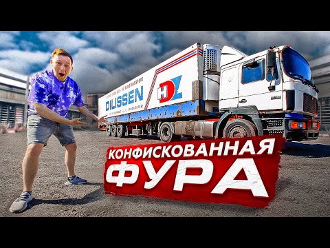 Видео: Купил КОНФИСКОВАННУЮ ФУРУ на ТАМОЖНЕ за 950.000 РУБЛЕЙ и РАЗБОГАТЕЛ!