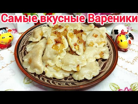 Видео: ВАРЕНИКИ с квашеной КАПУСТОЙ готовлю ТОЛЬКО ТАК !ВКУСНОТИЩЕ !!!
