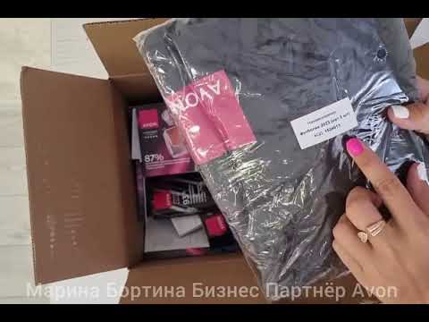 Видео: Распаковка заказа Avon сентябрь 2023 Марина Бортина